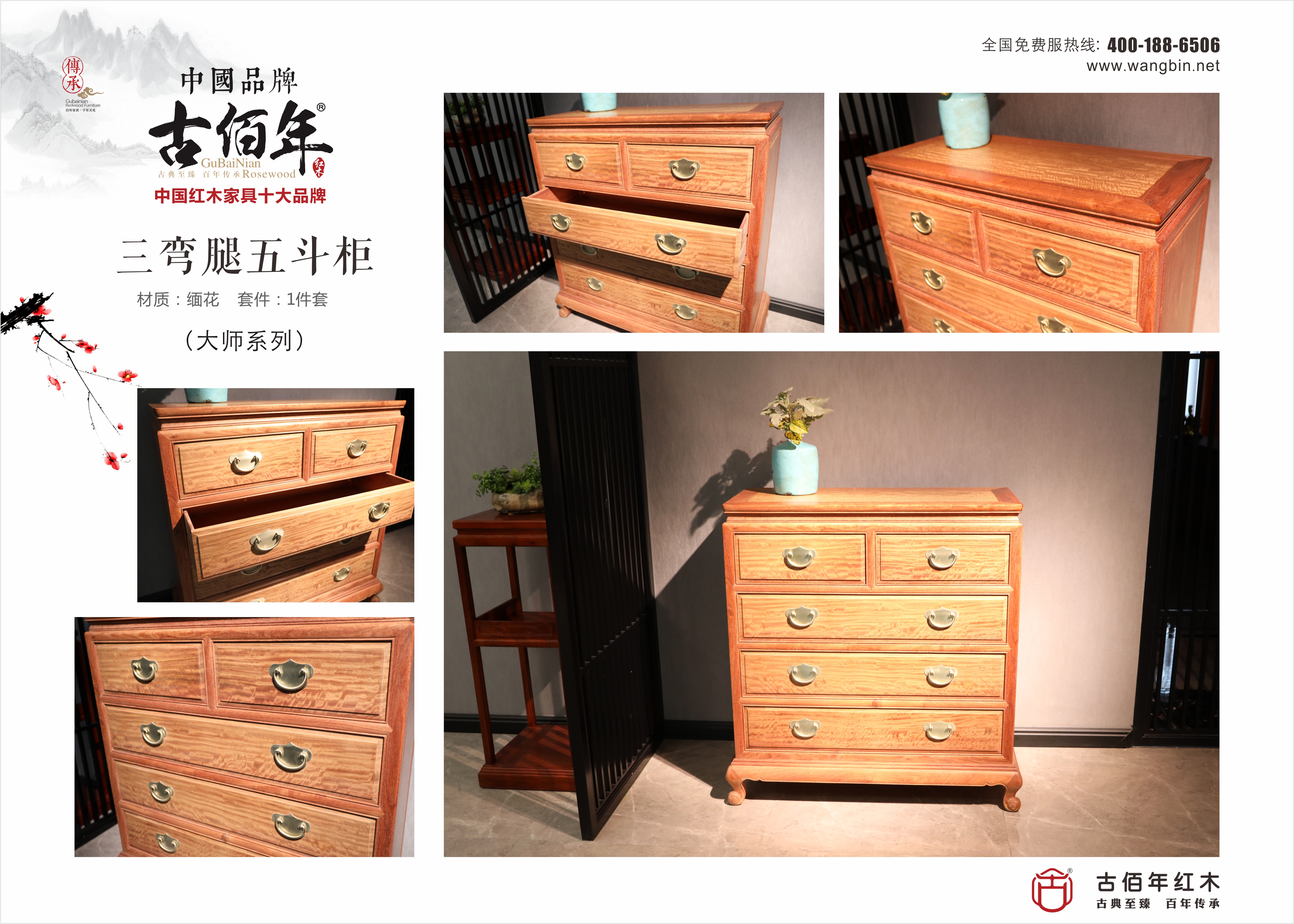 三彎腿五斗柜 M（大師）~.jpg