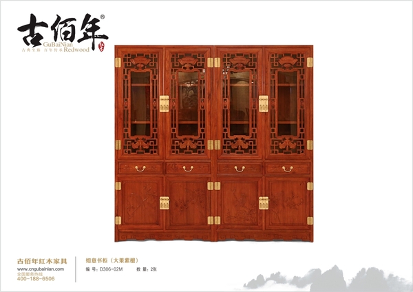 如意書柜 M2T 100%大果紫檀（緬花）