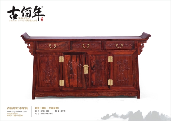 如意三聯柜 D