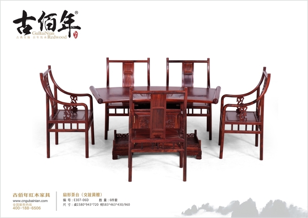 扇形茶臺 D6T