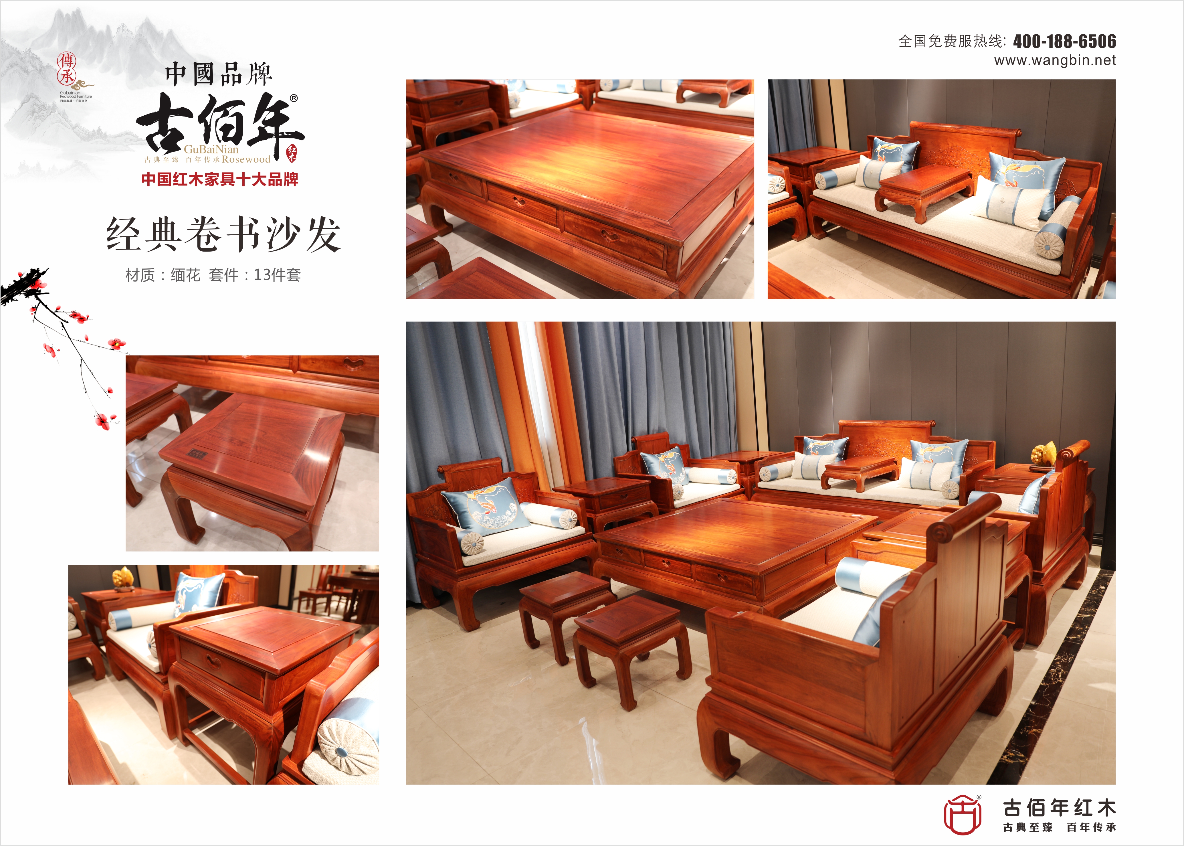 經(jīng)典卷書沙發(fā) M13~.jpg