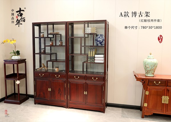 博古架A款B款