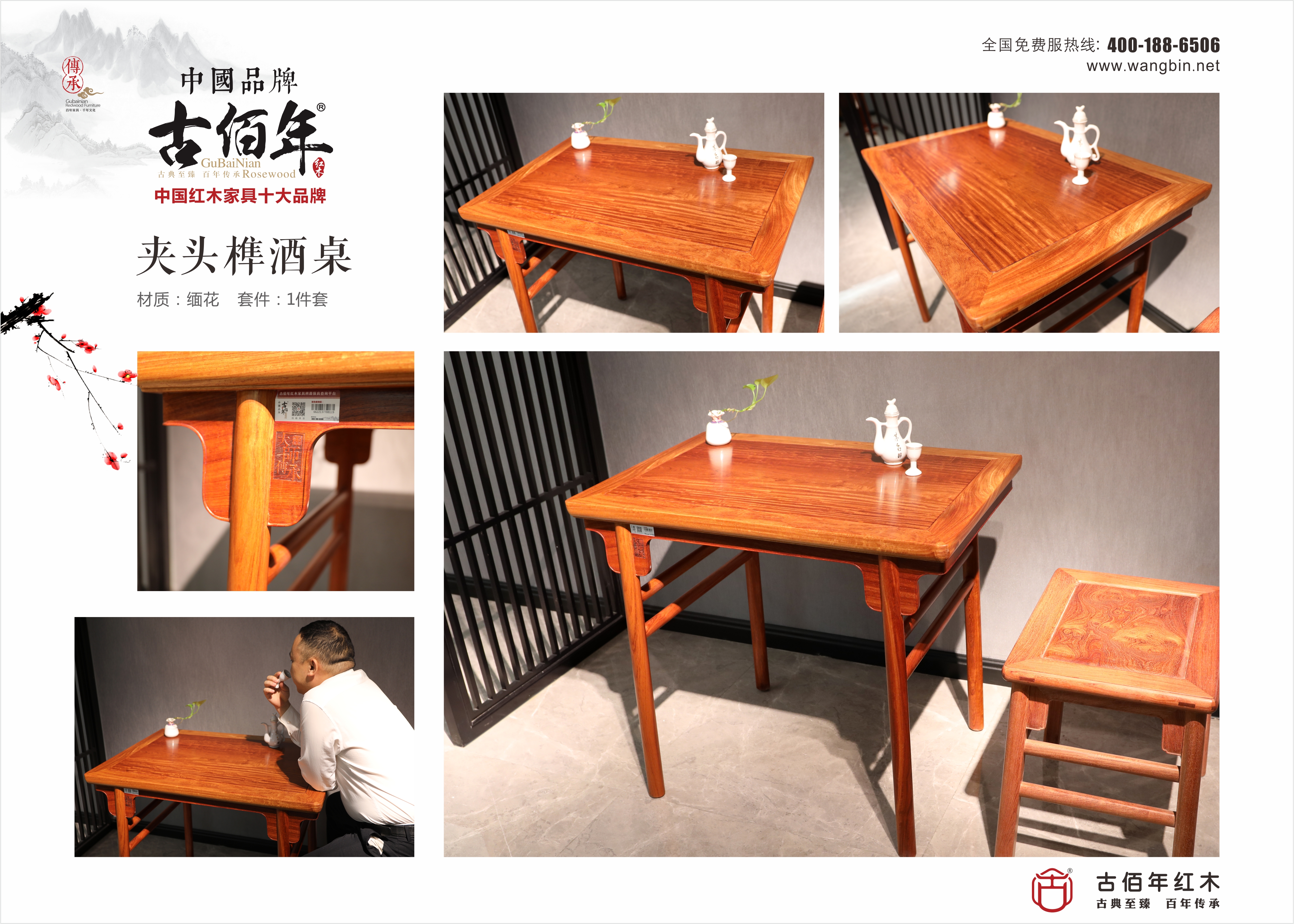 夾頭榫酒桌（王世香復(fù)刻款）M~.jpg