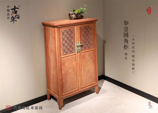 如意紋圓角柜 M 大師傳承