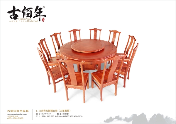 1.53米青龍腳圓臺椅 M11T 100%大果紫檀（緬花）