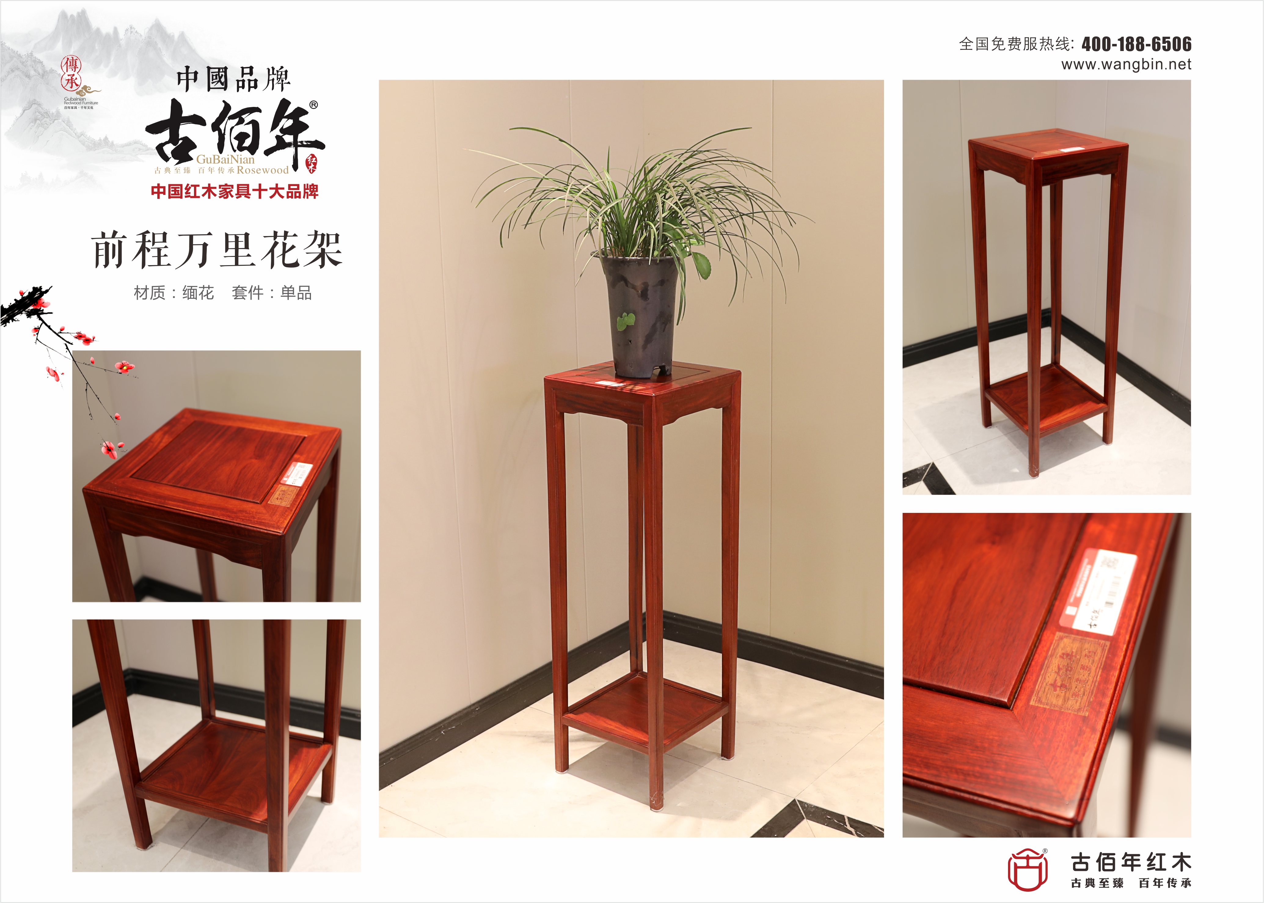 前程萬里花架 M~.jpg