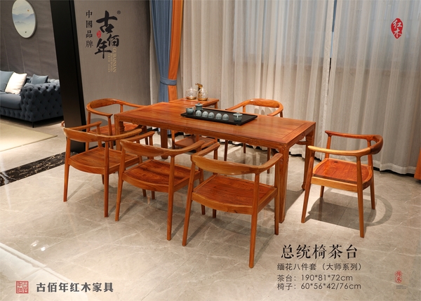 總統椅茶臺 M8T 大師傳承