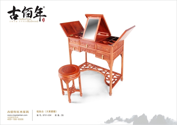 梳妝臺(tái) M2T 100%大果紫檀（緬花）