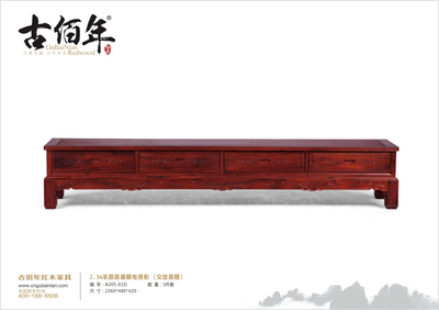2.36米路路通顺电视柜 D