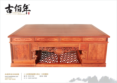 2.36米路路通顺大班台 M 100%大果紫檀（缅花）