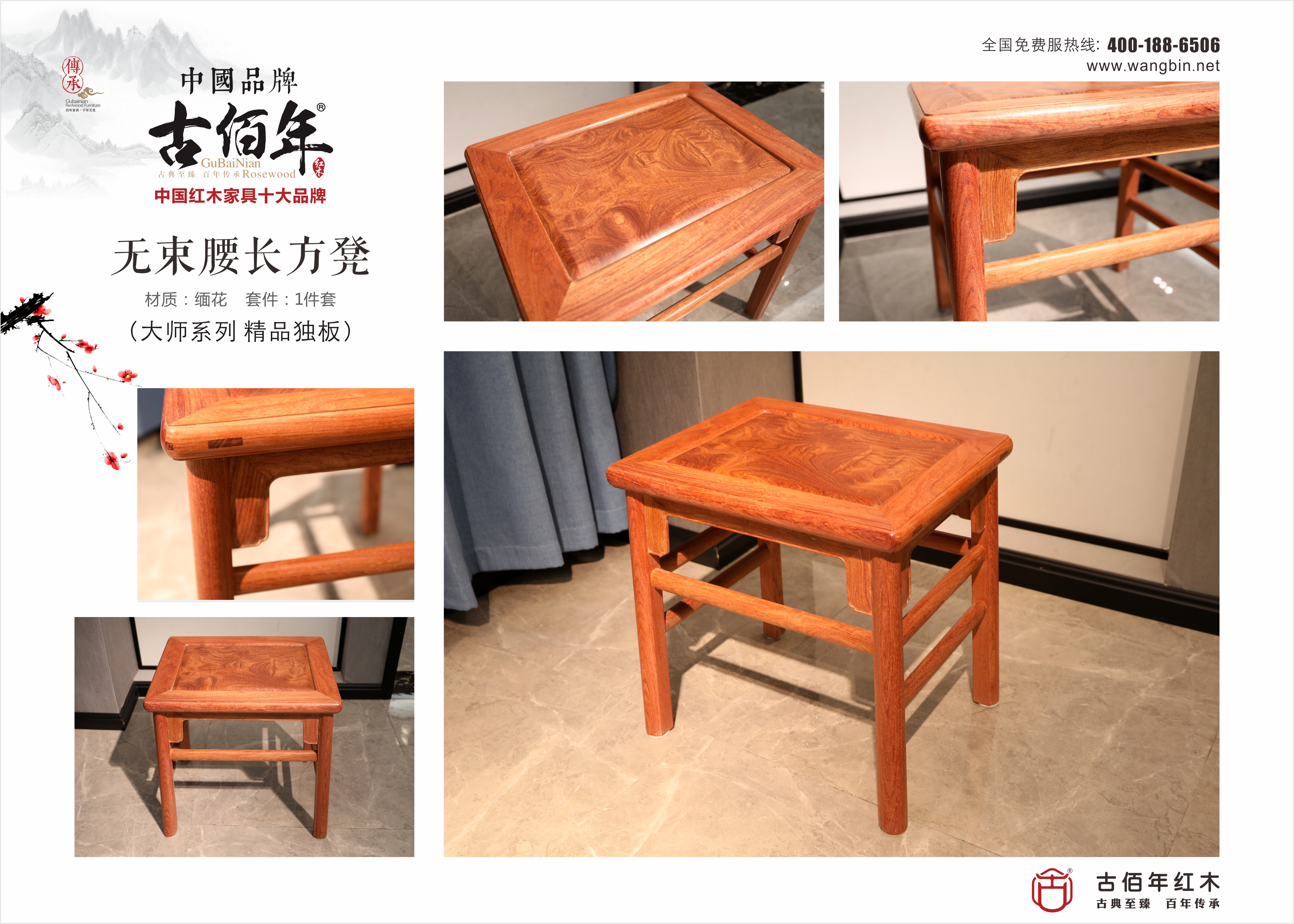 無束腰長方凳 M~.jpg