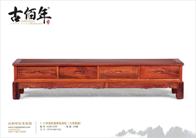 1.97米路路通顺电视柜 M 100%大果紫檀（缅花）