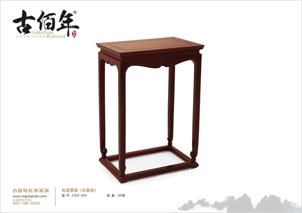 托泥酒桌（紅酸枝）