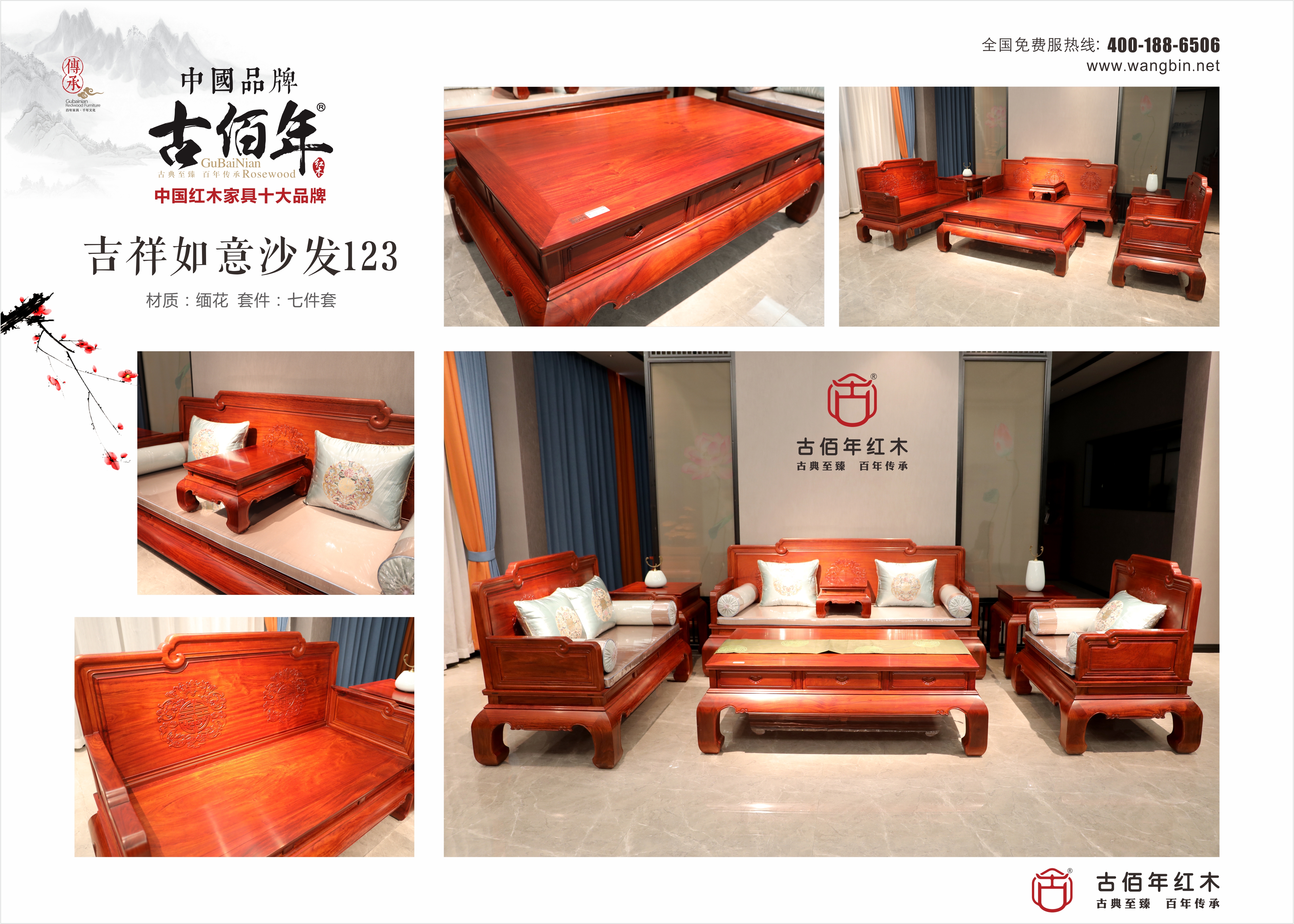 吉祥如意沙發(fā)123 M7T~.jpg