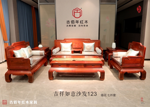 吉祥如意沙發(fā)123 M7T 100%大果紫檀（緬花）