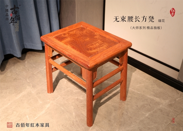 無束腰長方凳 M