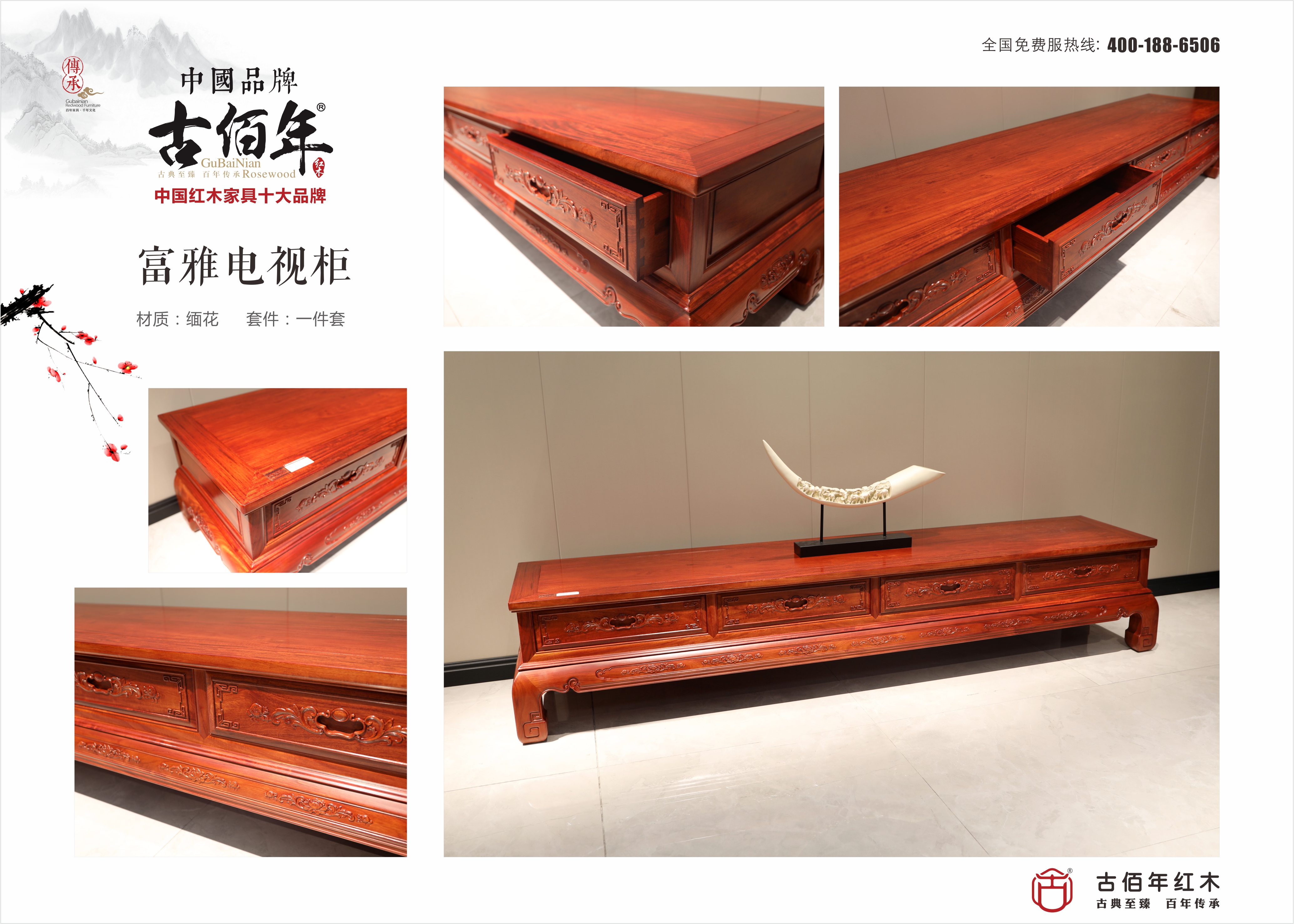 富雅電視柜 M~.jpg