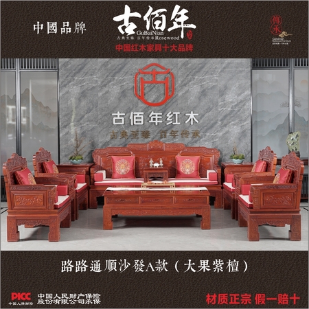 浙江王斌装饰材料有限公司-古佰年红木家具品牌-红木家具十大品牌