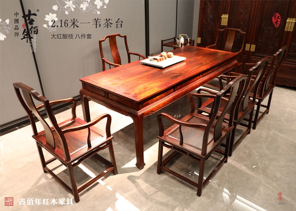 2.16米一葦茶臺 D8T