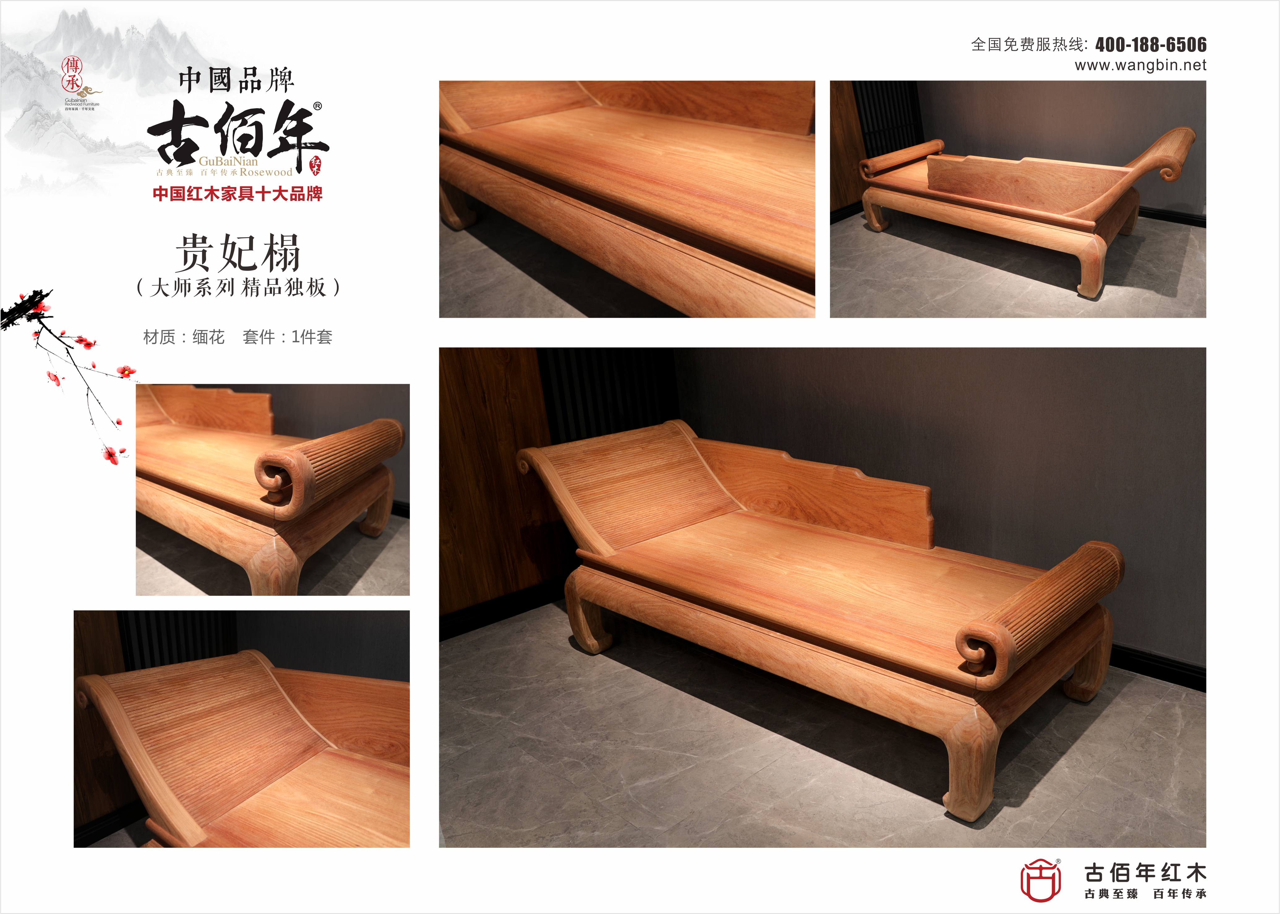 貴妃榻 M~.jpg