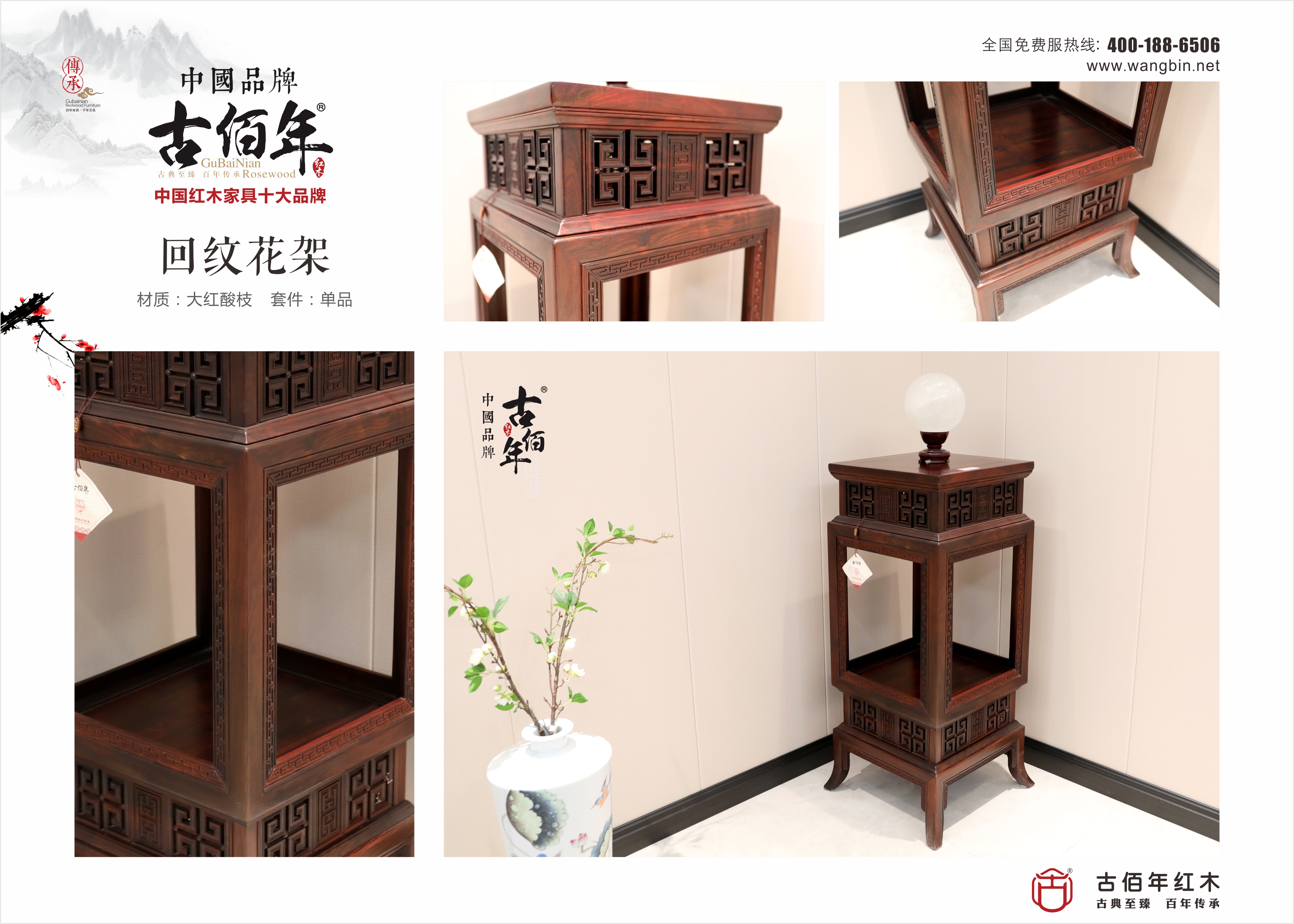 回紋花架 D~.jpg