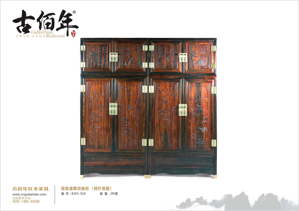 路路通順頂箱柜（闊葉黃檀）