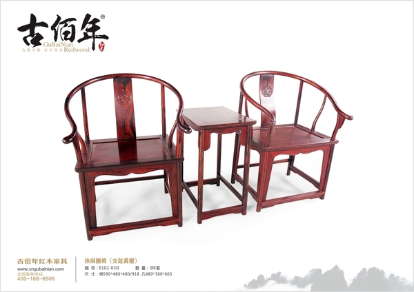 休閑圈椅 D3T