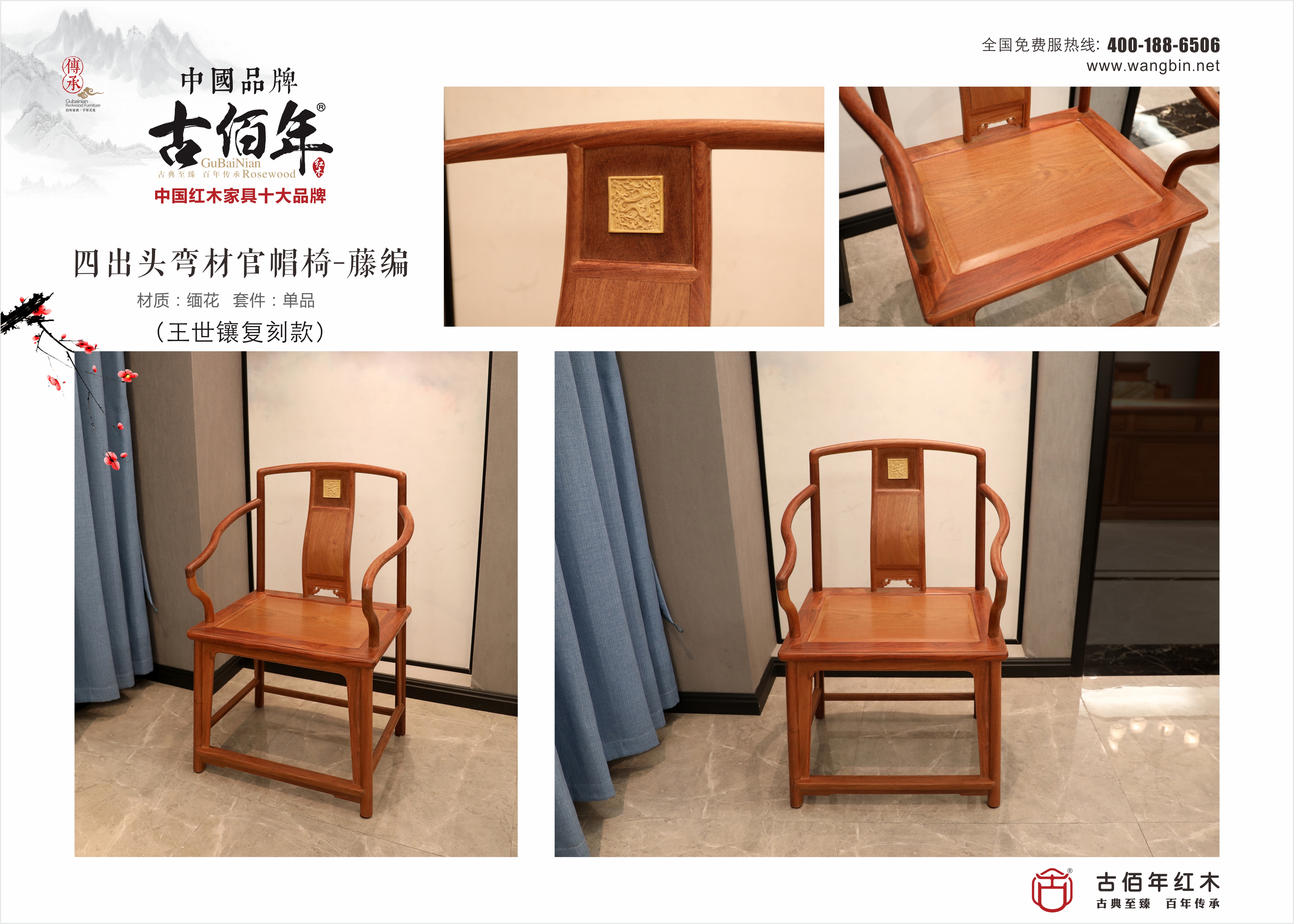 高扶手南官帽椅（黃楊木雕）M~.jpg