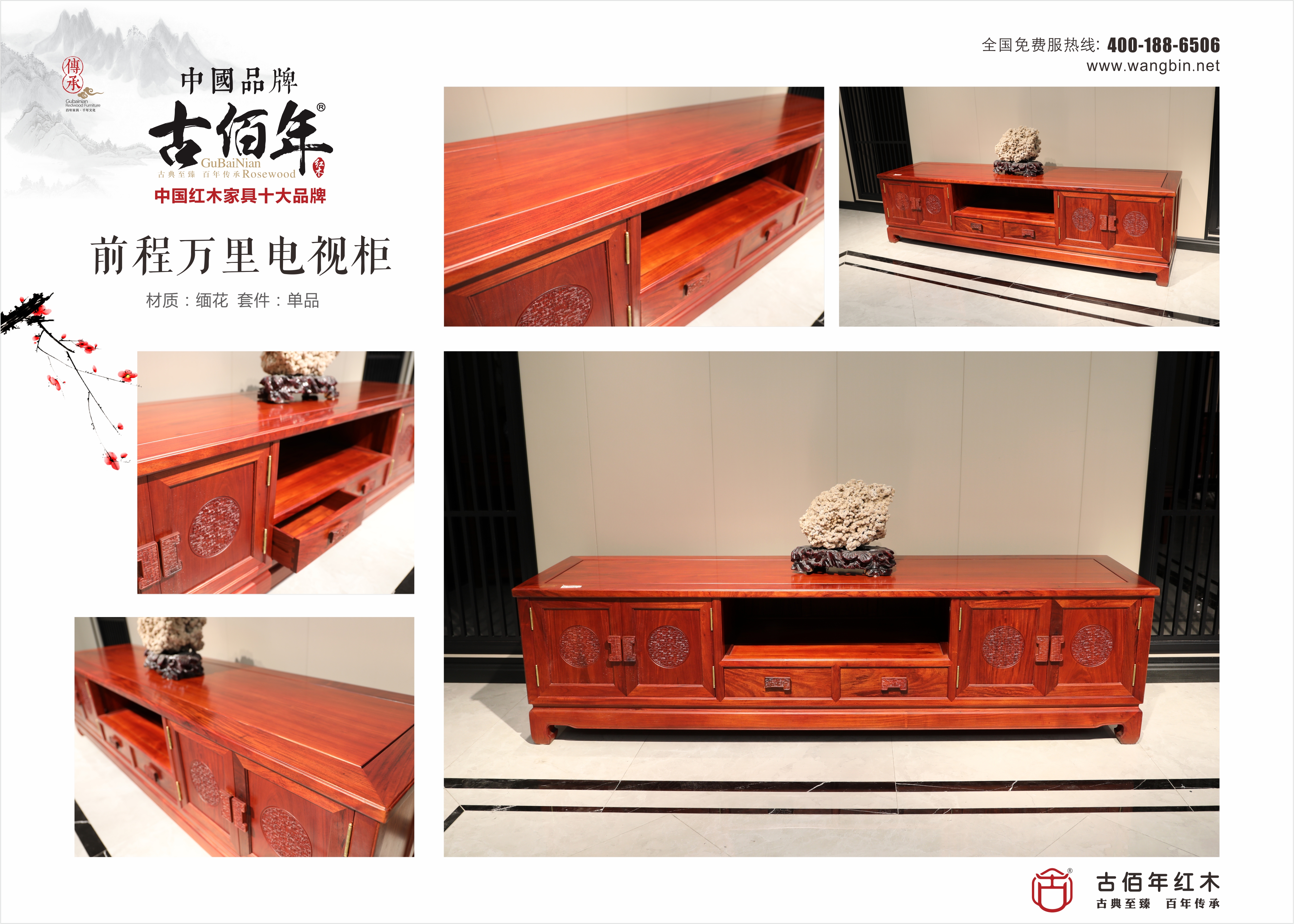 前程萬(wàn)里電視柜 M~.jpg