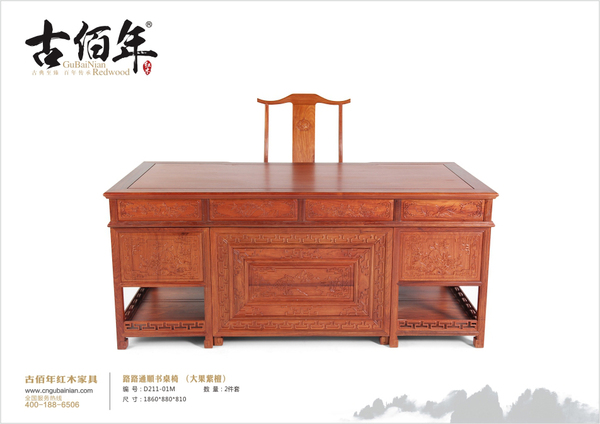 路路通順書桌椅  M2T 100%大果紫檀（緬花）