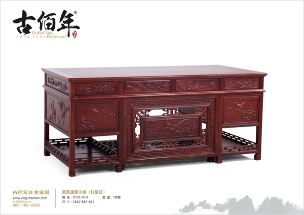 路路通順書桌（紅酸枝）