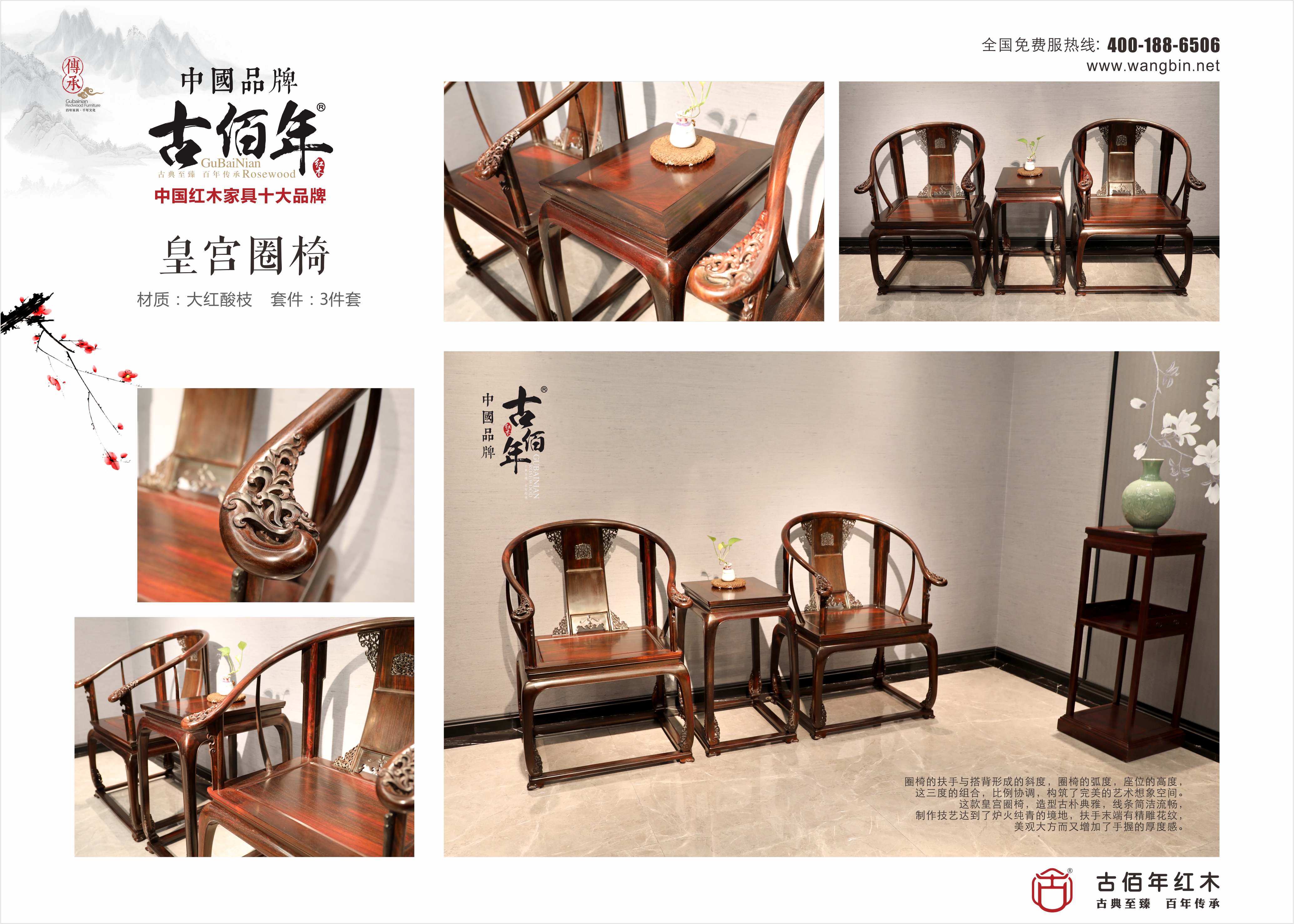 皇宮圈椅 D3T~.jpg