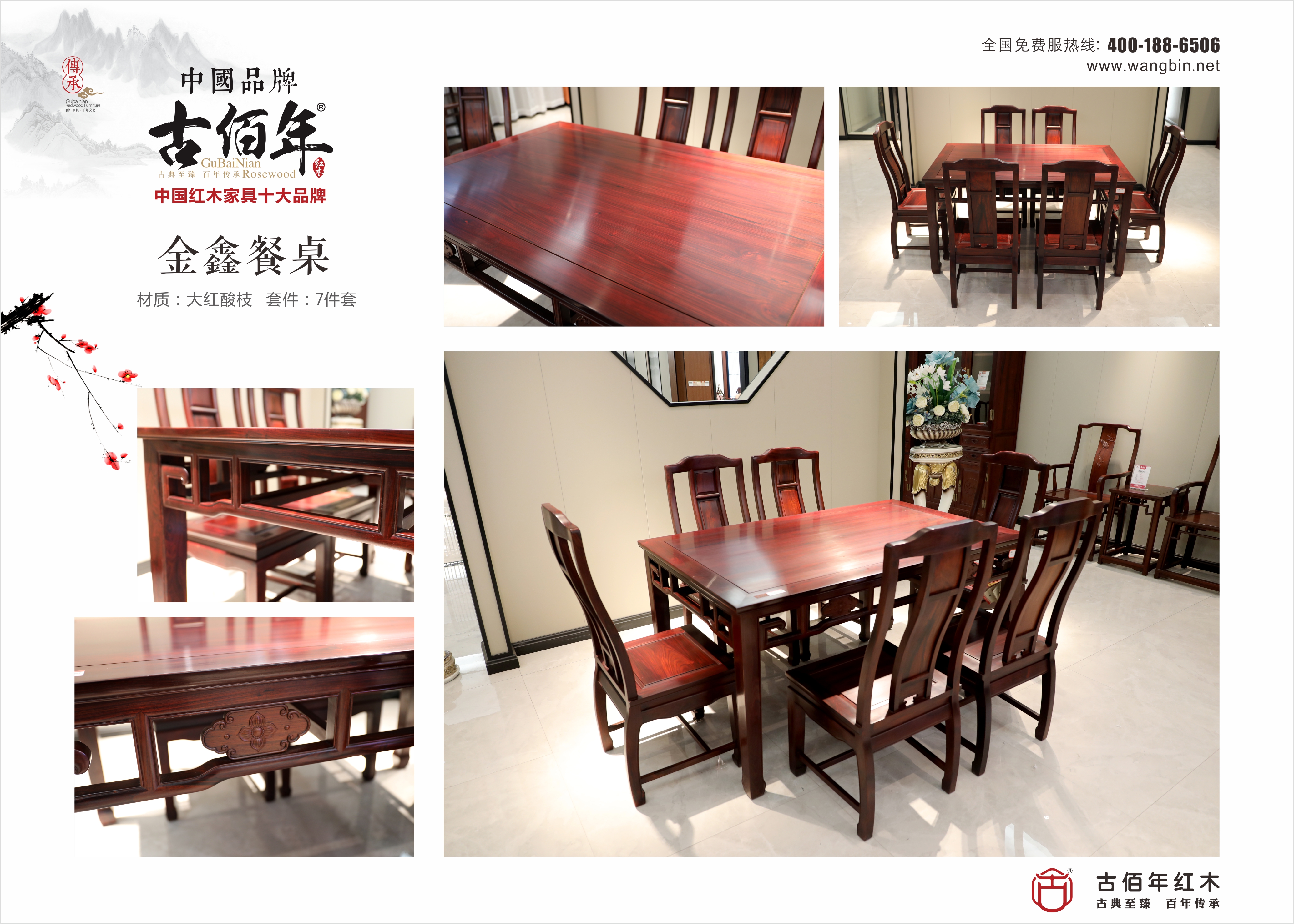 金鑫餐桌 D7T~.jpg