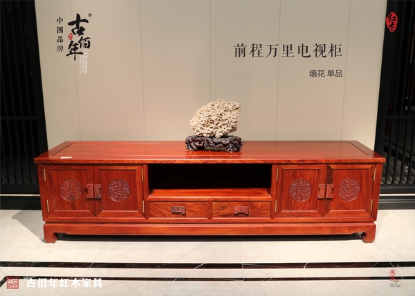 前程萬(wàn)里電視柜 M 100%大果紫檀（緬花）