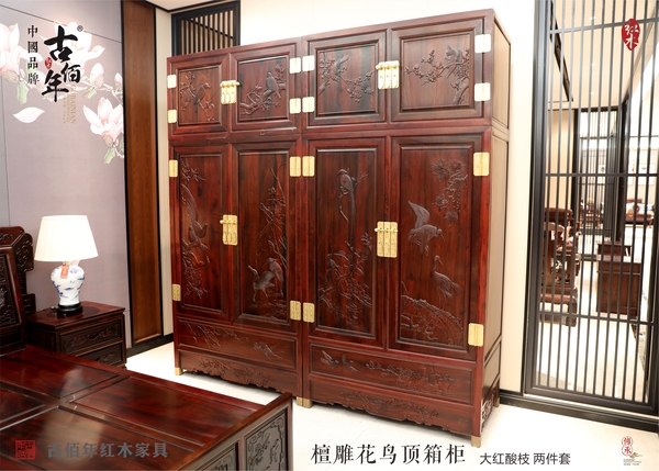 檀雕花鳥頂箱柜 D2T