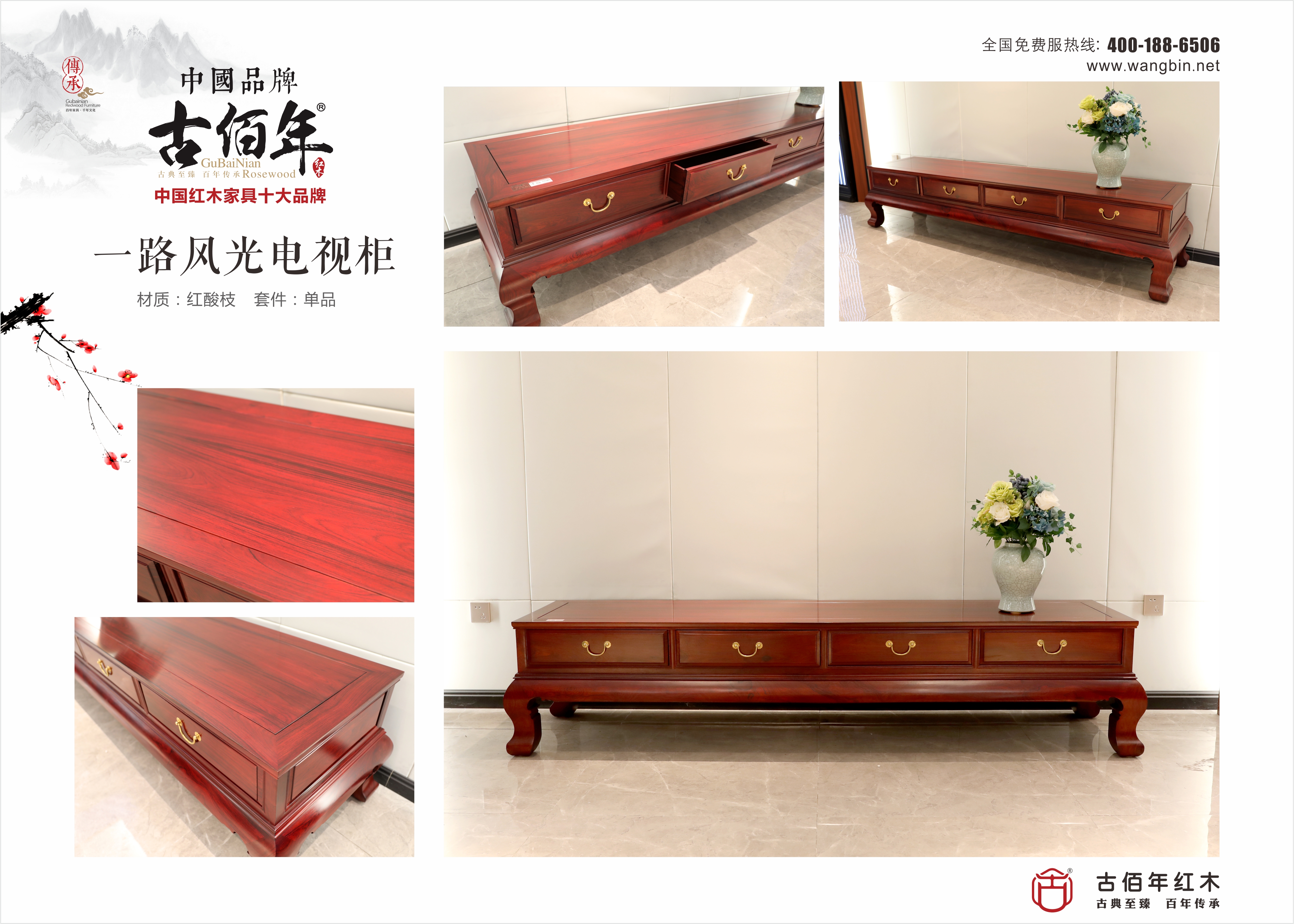一路風光電視柜 H~.jpg