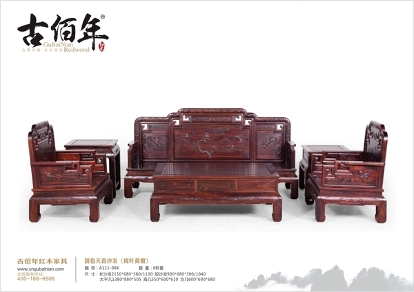 國(guó)色天香沙發(fā)（闊葉黃檀）