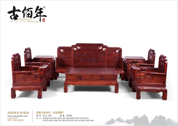 國色天香沙發(fā) D11T