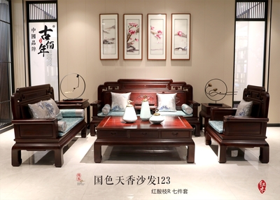 国色天香沙发123 R7T