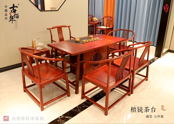 檀鏡茶臺 M7T 100%大果紫檀（緬花）
