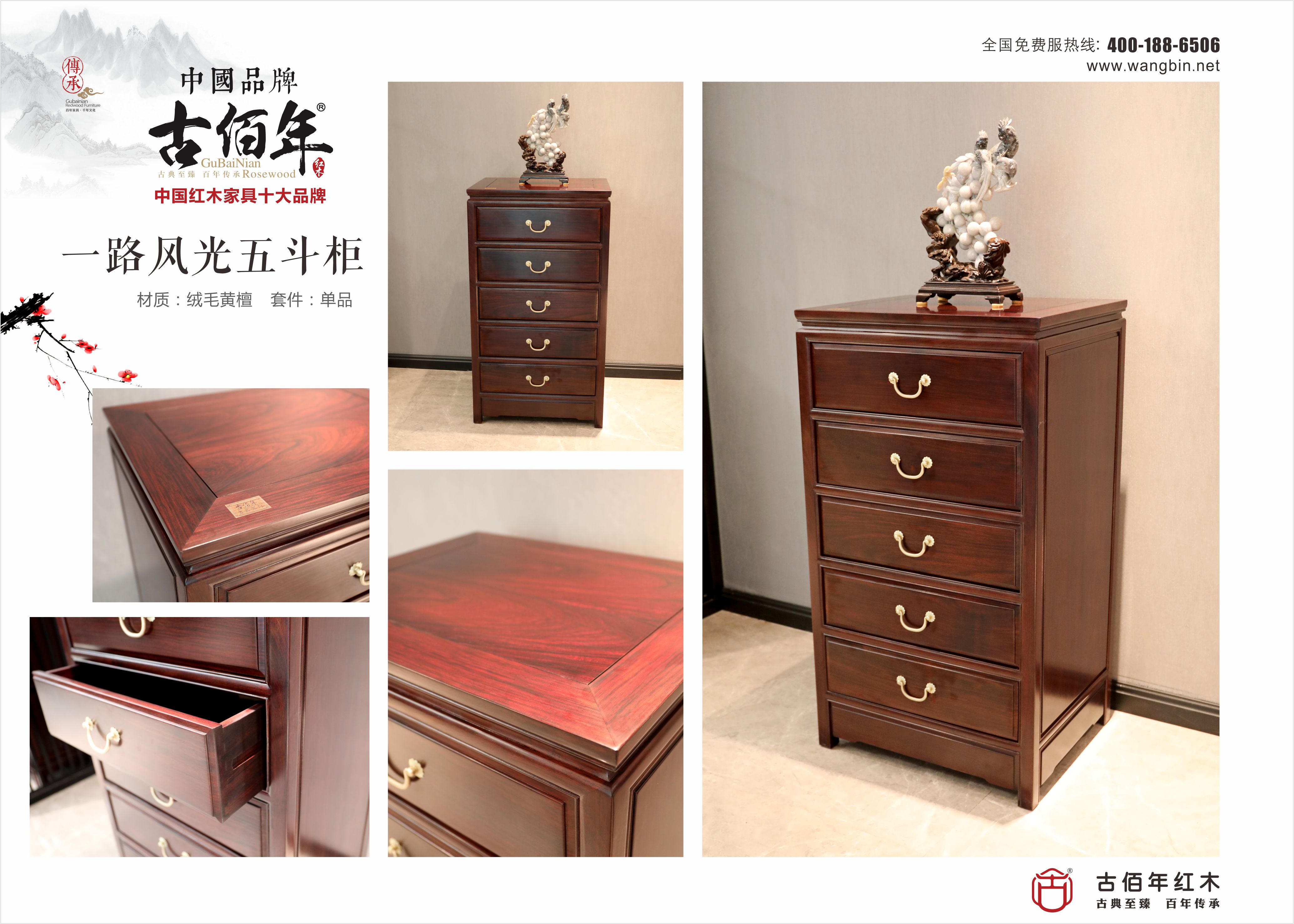 一路風(fēng)光五斗柜 R~.jpg