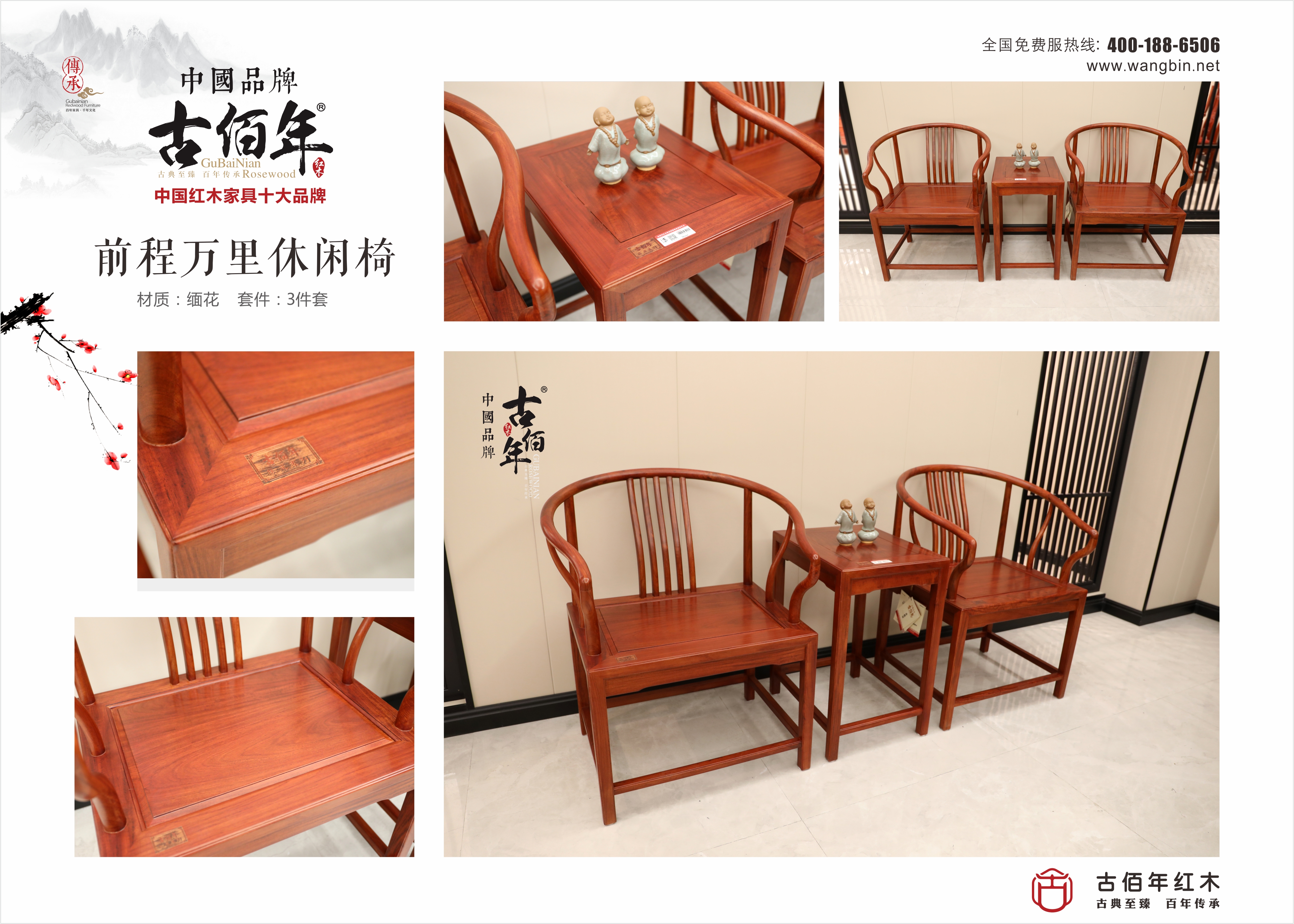 前程萬里休閑椅 M3T~.jpg
