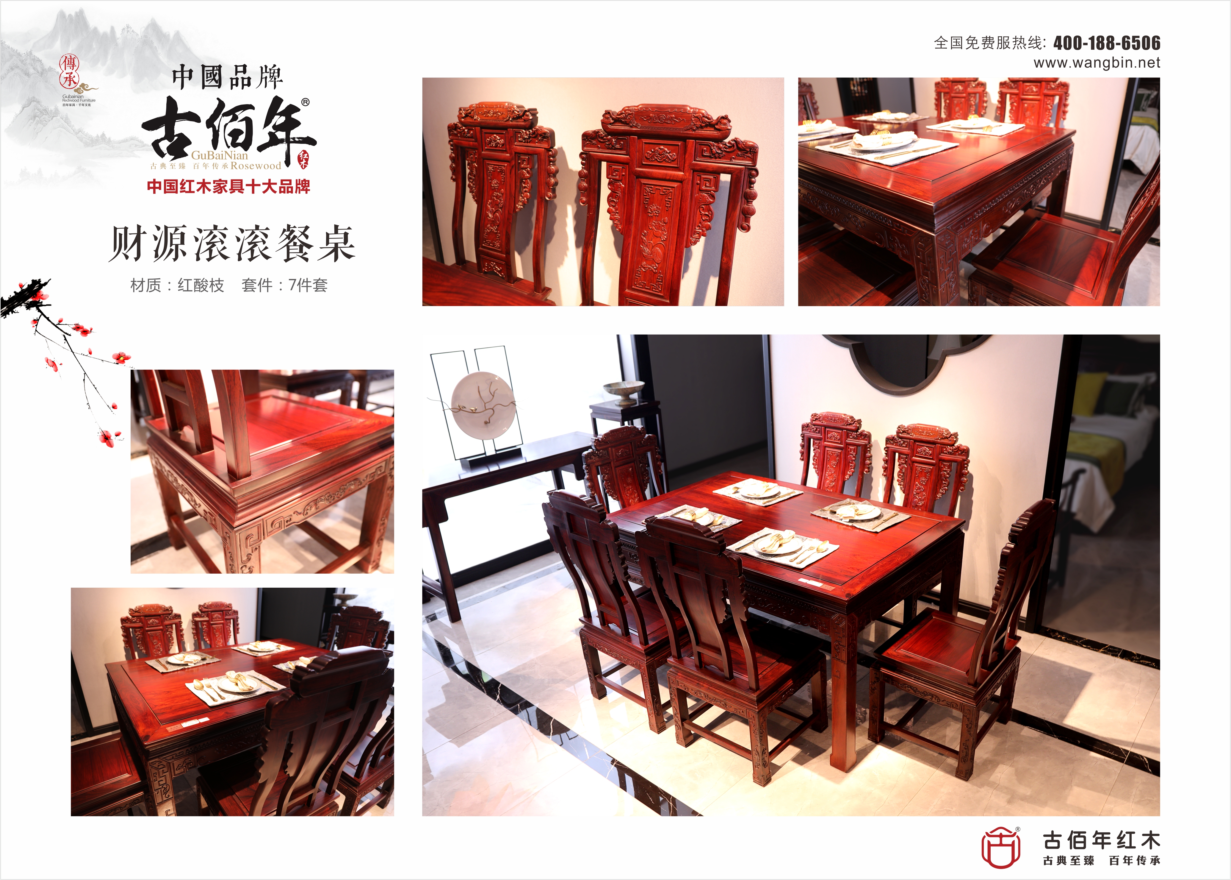 财源滚滚餐桌H7T~.jpg