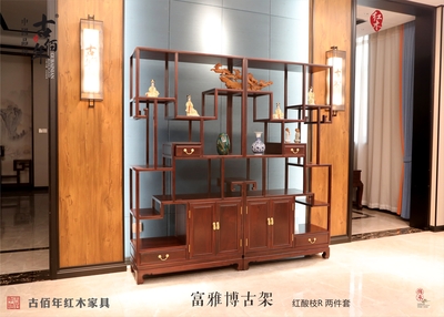 富雅博古架 R2T