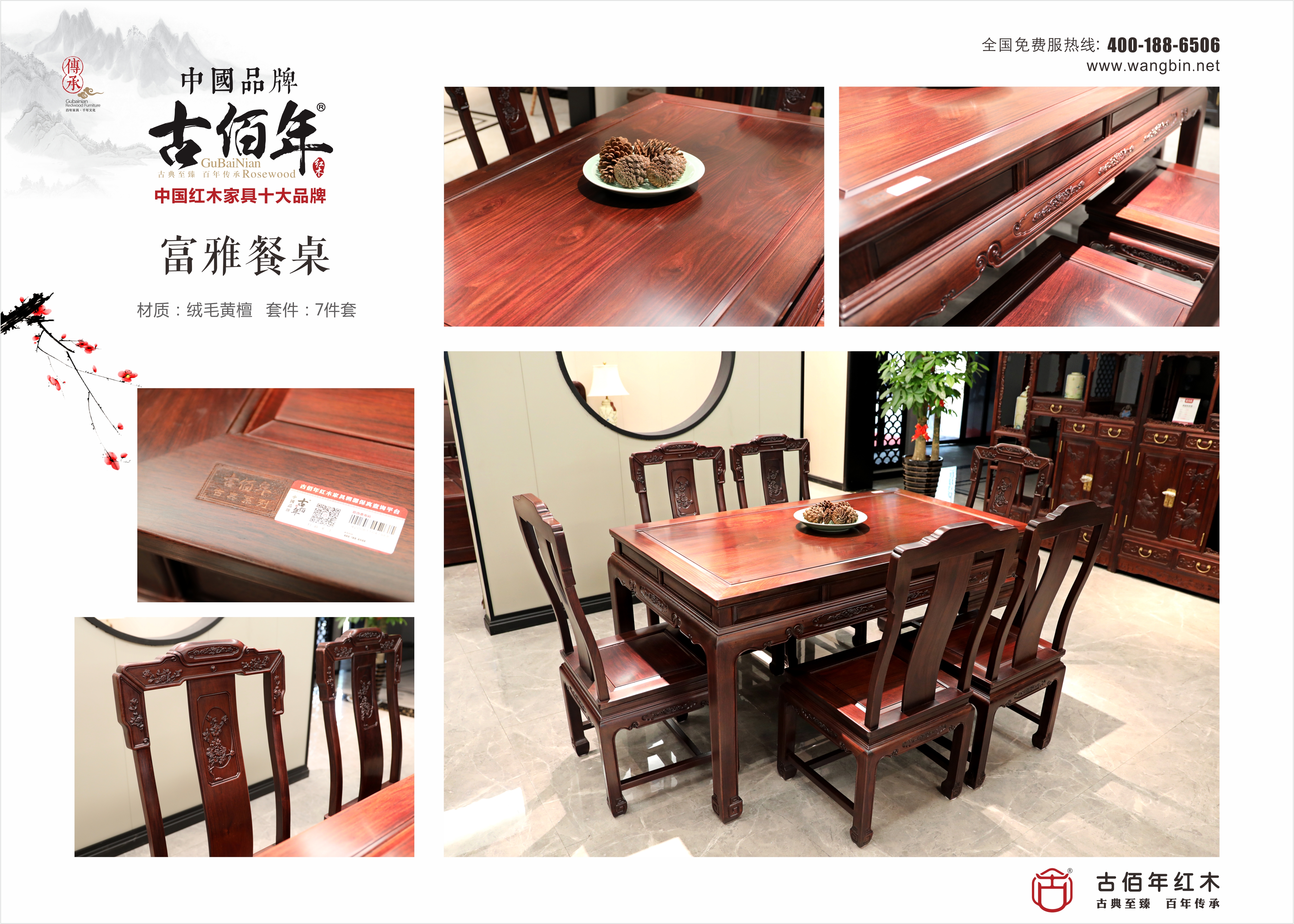 富雅餐桌 R7T~.jpg