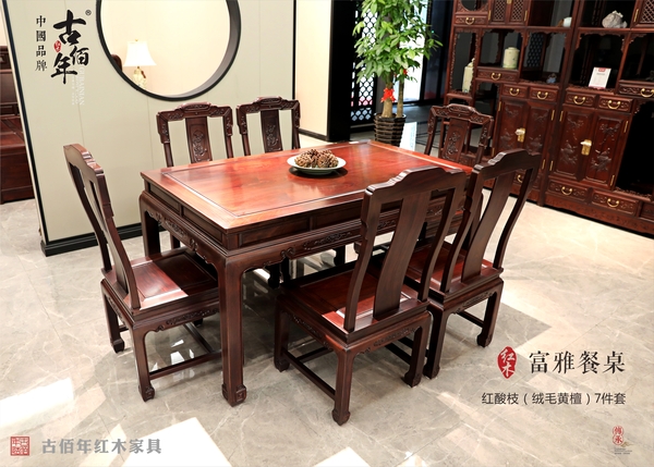 富雅餐桌 R7T