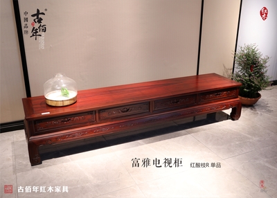 富雅电视柜 R