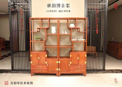 雅韵博古架 M2T 大师传承