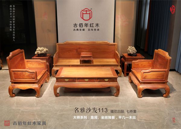 名雅沙发113 大师系列 M7T